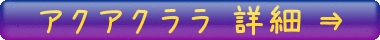 �E�H�[�^�[�T�[�o�[ �����^��