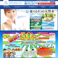 オアシスの天然水